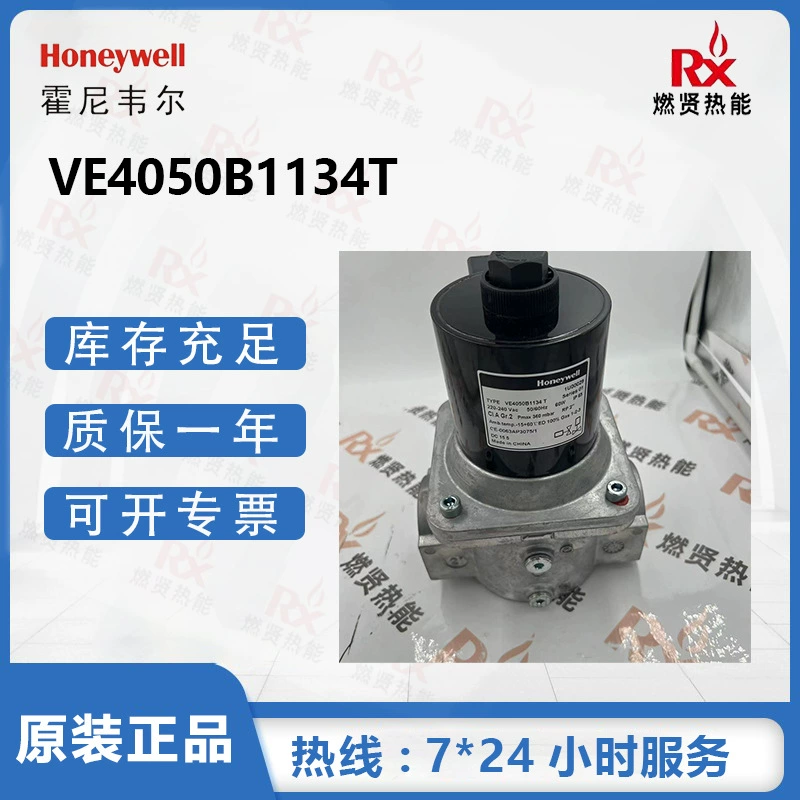 Клапан соленоида ВЭ4050Б1134Т газа США Хониуэлл в оригинале запаса 20