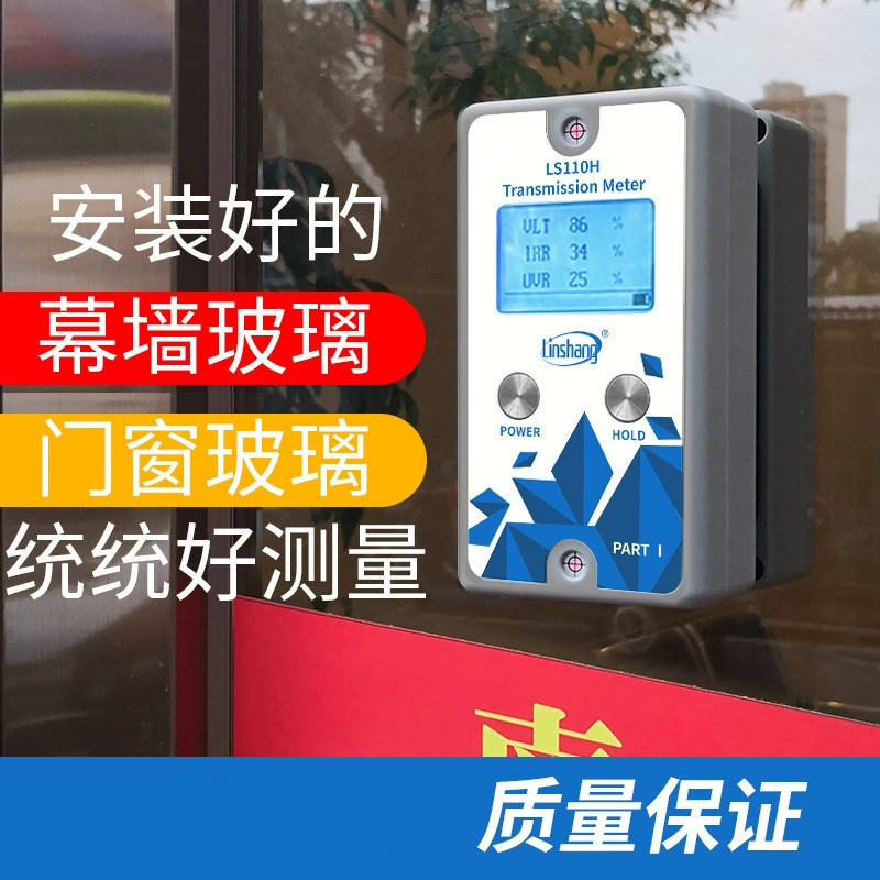 Linshang Lin LS110H сплит-солнечная пленка измеритель передней части автомобиля 1400nm навесной стены стеклянная перегородка
