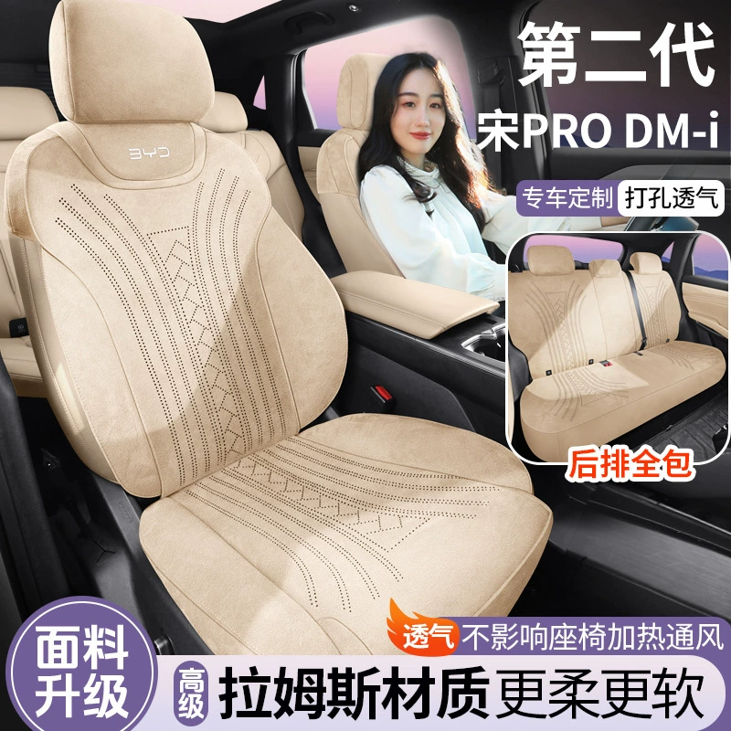 25 BYD Song Pro втором поколения автомобильные сиденья подушки, универсальные чехлы на сиденья для всех сезонов, Rams проветриваемая подушка седла