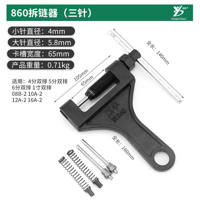 Conveniente cadena multiusos removedor de cadena de la motocicleta removedor de cadena herramienta cadena cortador de cadena removedor