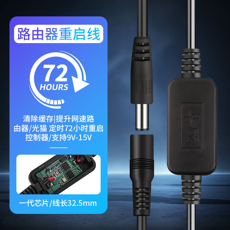 ✅网络智能小助手路由器自动重启线外接电源光猫定时增速wf网络配|undefined