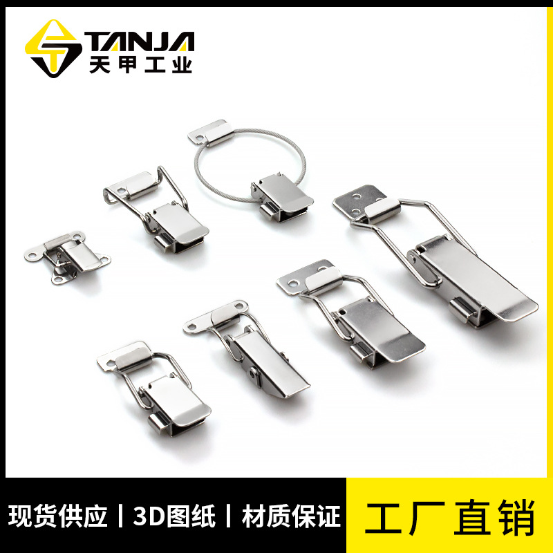 厂家批发机械设备仪器屏蔽箱自锁搭扣不锈钢弹簧箱扣蝴蝶五金扣锁