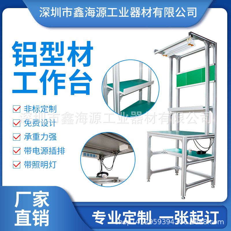 深圳直供线棒工作台 防静电柔性生产线 多种规格款式精益管工作桌