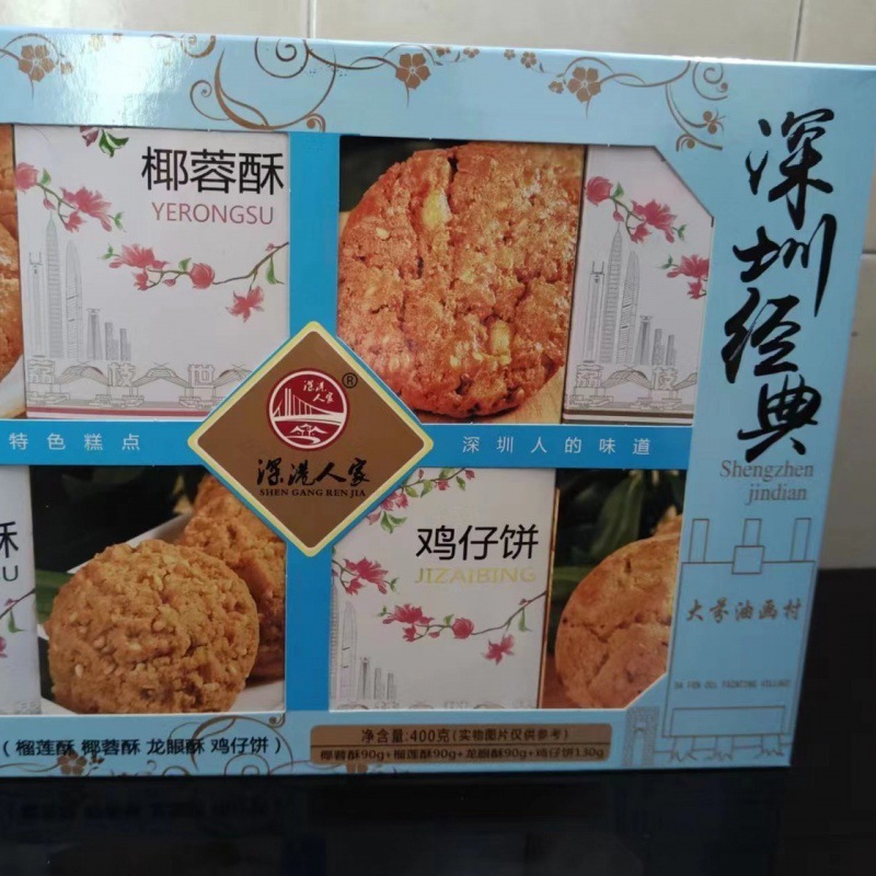 深圳特产休闲零食小吃传统糕点多种口味组合礼盒装