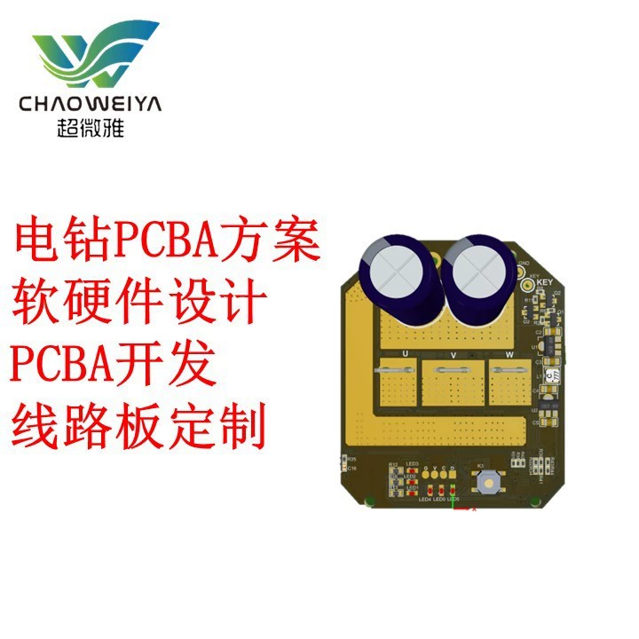 Ручная электрическая дрель план панели управления PCBA литиевая зарядная электрическая отвертка пистолет дрель многофункциональный для домашнего использования