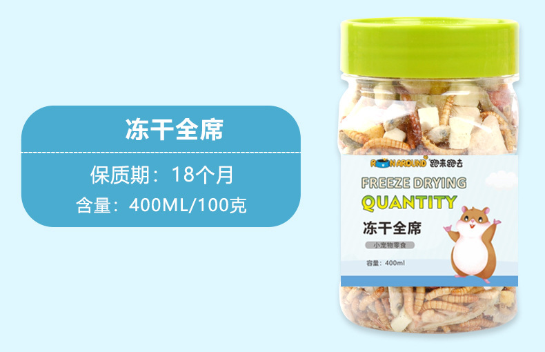 零食盛宴合集新_16