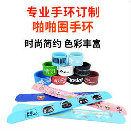 厂家直销硅胶啪啪圈手环印刷logo彩印卡通图片纯色现货硅胶拍拍圈