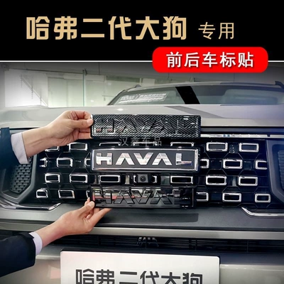 Car logo: Logo, Matte Front and Rear Car