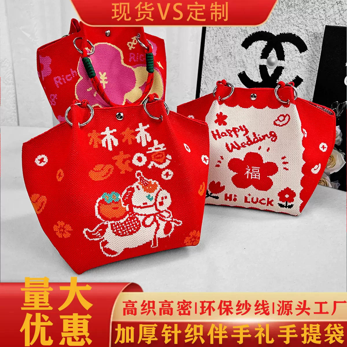 新年伴手礼袋子针织包招财小马年喜庆红色手提包包大容量菜篮子包