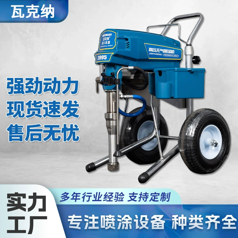 Многофункциональный распылитель латексной краски краски краски краски краска машина для домашнего обихода стен небольшой большой мощности высокого давления безаэрозольная распылитель