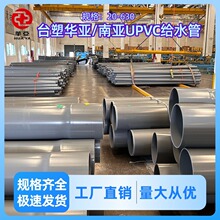 ̨���A��U-PVC�oˮ�� ��ˮ���۹ܵ� ����UPVC�oˮ��ˮ��