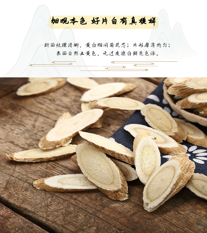 Astragalus Root Slices Huang Qi 甘肃岷县 Wild-Crafted Large Cut 0.6-0.8cm Diagonal Slices 100g Trial Pack Sun-Dried No Sulfur for Tea and Soup quality and texture