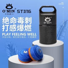 奥秘毒刺皮头中式黑八台球杆多层枪头斯诺克小头杆杆头桌球杆配件