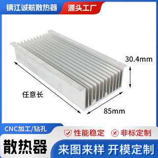 Radiator manufacturers produce electronic radiator fins 85mm wide and 30.4mm high aluminum radiator