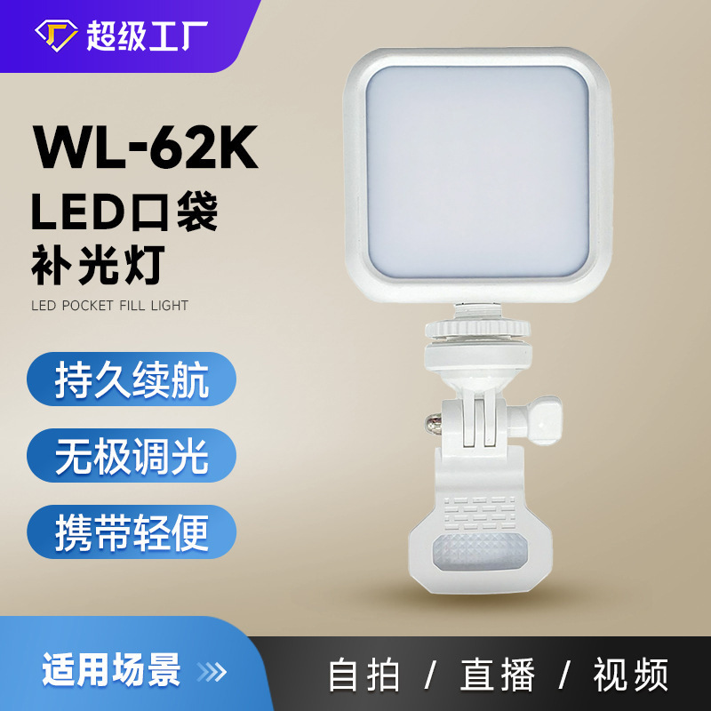 Led Fill Light Handheld Pocket Light Laptop Live Streaming Beauty Light Three-Color Temperature Adjustable Portable