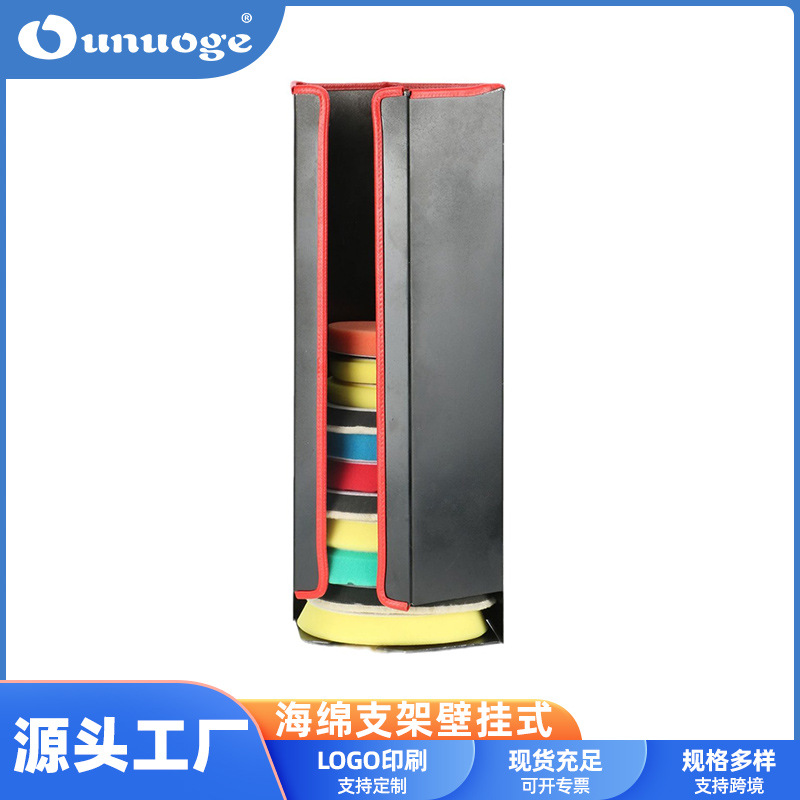 壁挂式海绵支架抛光海绵盘收纳支架海绵收纳盒适用5至7寸海绵支架