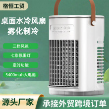 跨境热销小型桌面冷风扇USB迷你喷雾空调扇家用办公便携式冷风机