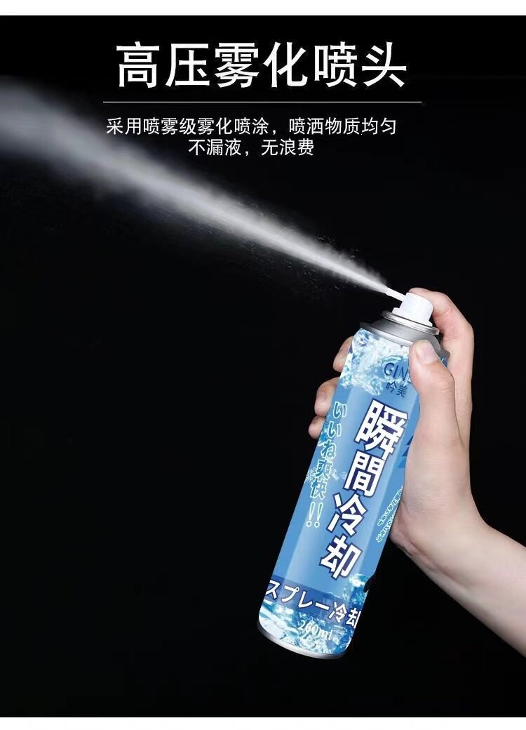 Suitable for summer car cooling spray, mobile phone cooling, instant cooling, sports refrigeration, rapid cooling and drying