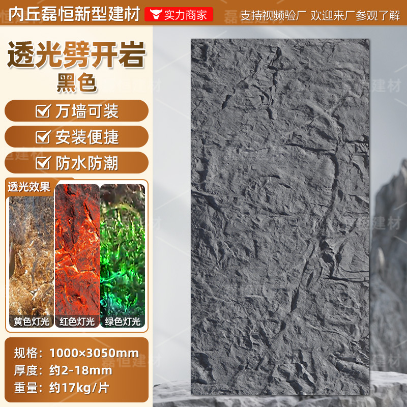 Tablero de piedra de roca volcánica translúcida, tablero decorativo de piedra blanda en polvo de piedra de pu, panel decorativo de piedra flexible ultrafino, panel de pared de fondo