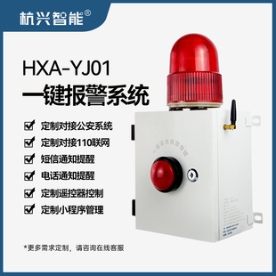 School Kindergarten One-Button Intelligent Alarm Hospital 110 Networked Wireless Emergency Button Telephone Alarm System