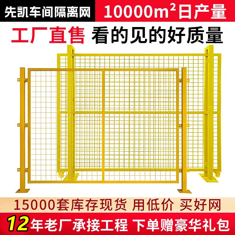 车间仓库隔离网工厂自动化设备围栏移动护栏防护网无缝连接护栏网