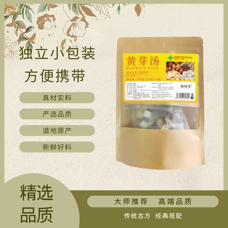 卸売ドロップシッピング花茶 125 グラム黄雅湯陽推奨クイックホットスタイルマスター生放送推奨 OEM|undefined