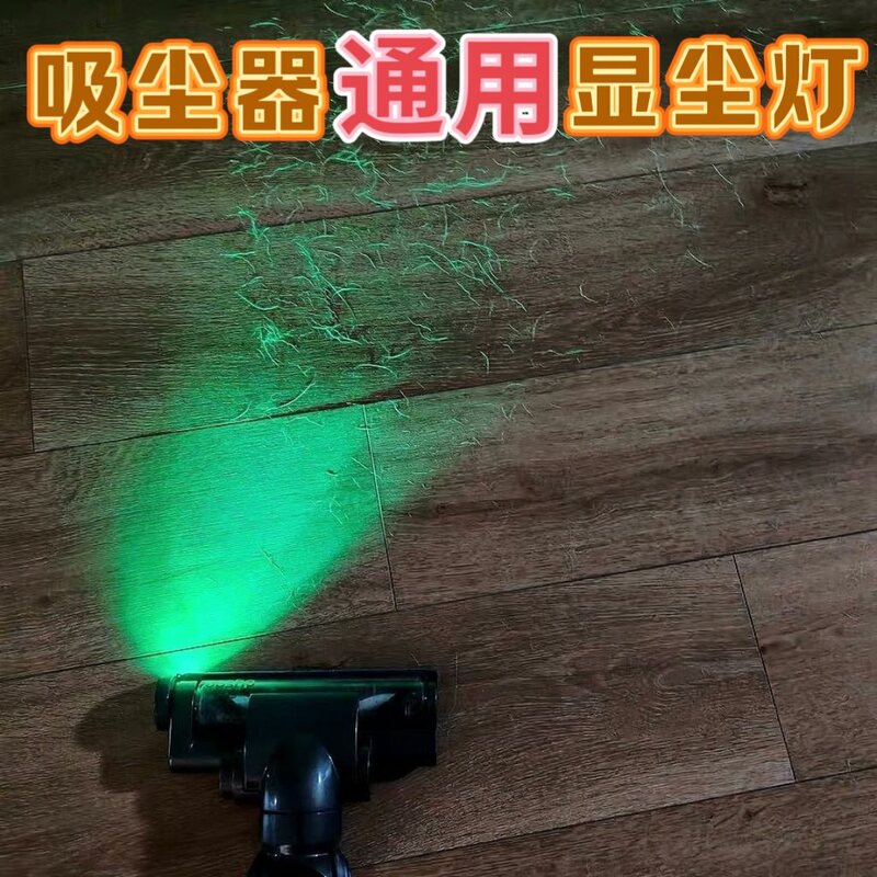 Led Vacuum Cleaner Light Dust Display Light Wireless Laser Modification-Free Dyson Accessories Pet Hair Removal New Dyson Dust Display Light