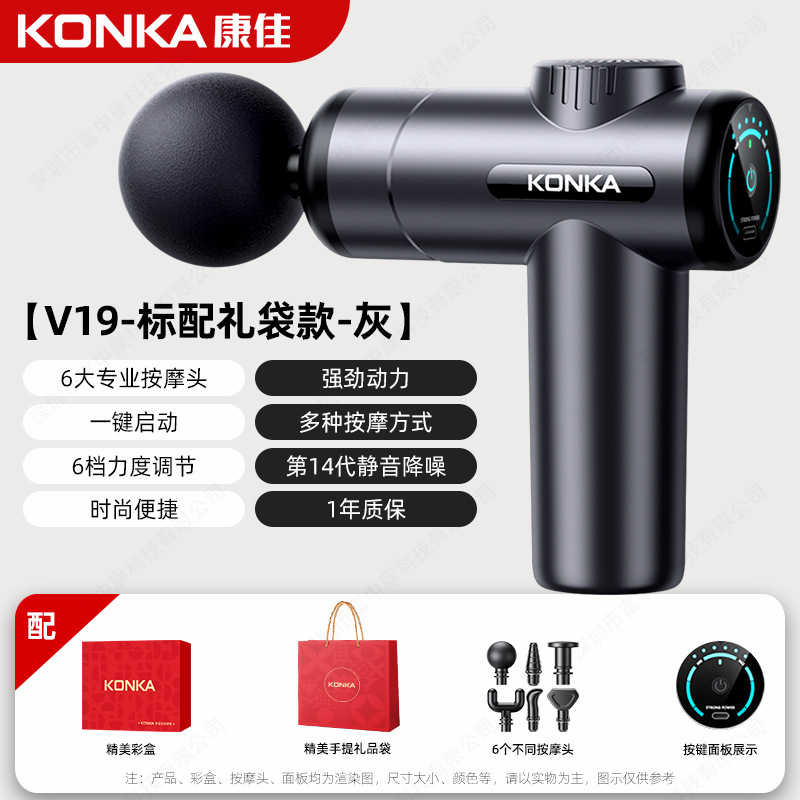 Konka V3 mini pistola de fascia mini masajeador portátil neutral transfronterizo relajación muscular pistola de fascia VTT OEM image 27