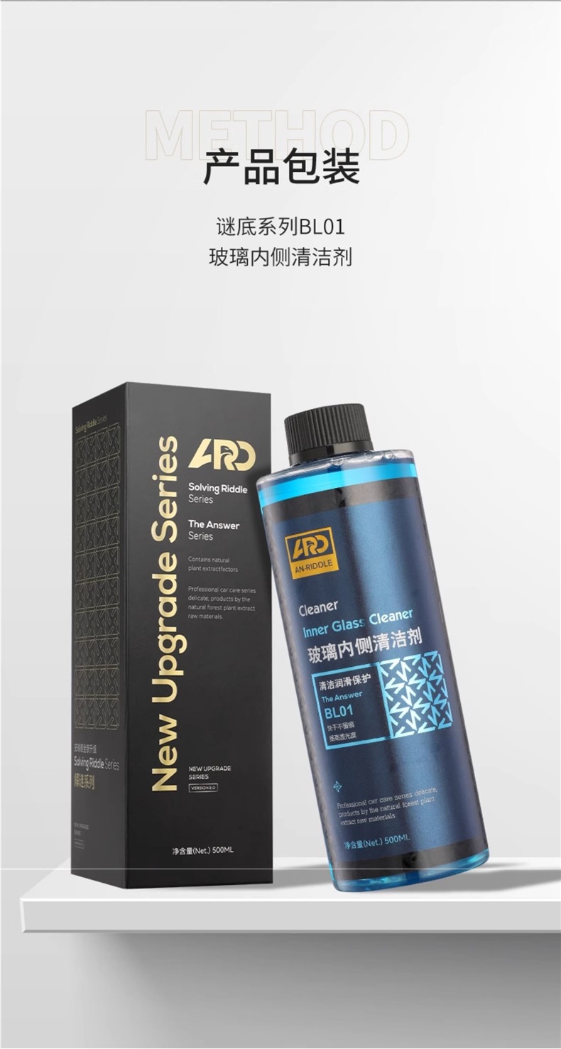 Ard Anruide Bl01 Glass Interior Cleaner Front and Side Glass Interior Glass Oil Stains Bright Glass