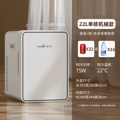 Student Rental House, 2026 New — Soyuducular - large-capacity-recommended-22l-strong-cooling-single-core-cooling