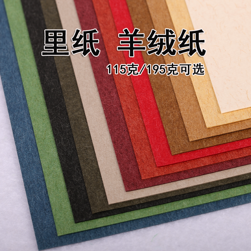 Inner Paper 195g A4/A3/8K4 Full Art Special Paper Cashmere Paper White Yellow Green Brown Blue Dark Gray Light Gray