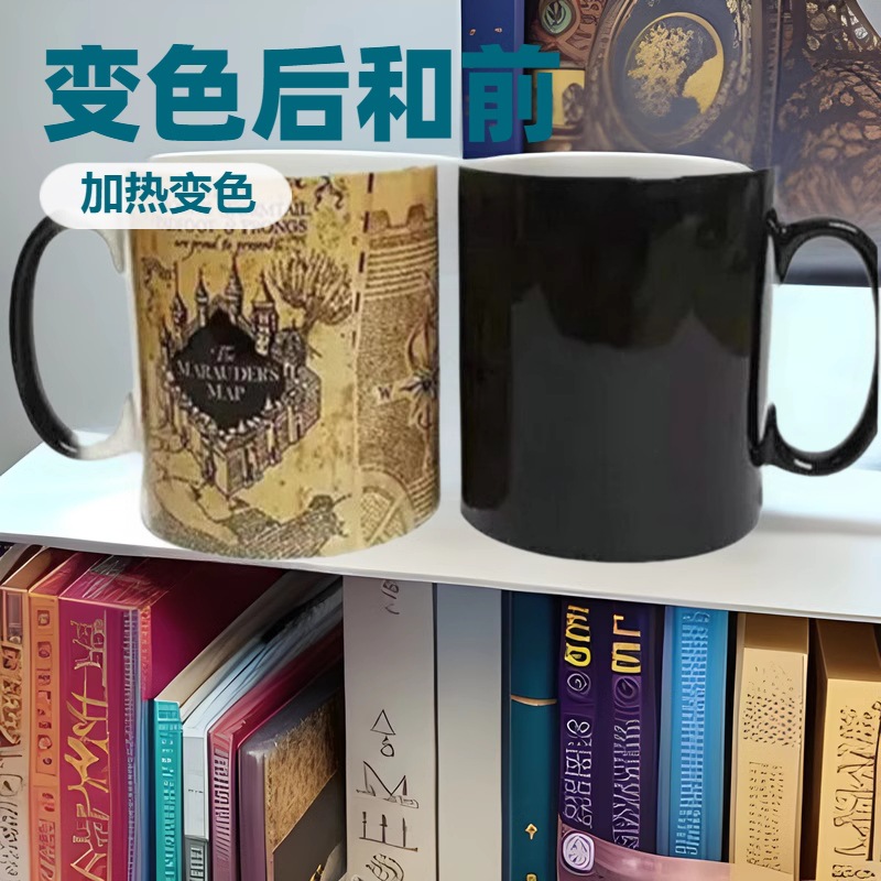 Harry Potter Live Mapa de color cambiante taza de dibujos animados película y televisión periférico de estilo europeo de cerámica simple oficina sensible a la temperatura