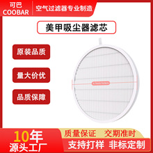 指甲除尘过滤器适用Melody Susie SPro/XC320J美甲吸尘器滤芯滤网