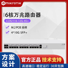 ֻMikrotik CCR2116-12G-4S+ 16ҵROS·