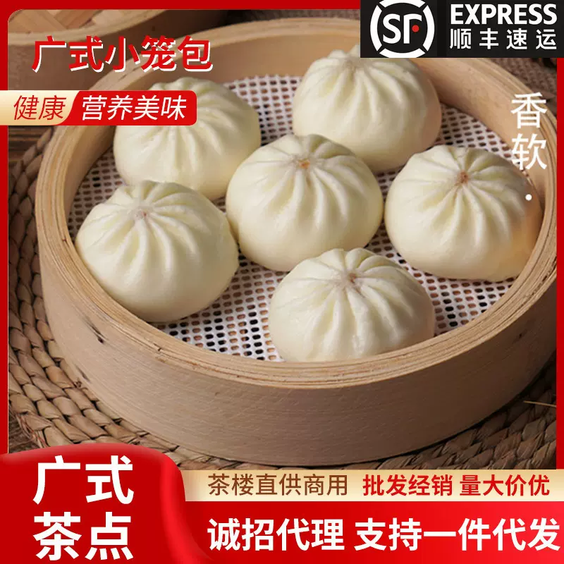 早餐小笼包猪肉包子学生冷冻速食半成品肉包酒楼点心产地货源批发