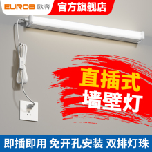 ✅免打孔直插式led长条灯带开关插头日光灯管宿舍台灯超亮酷毙寝