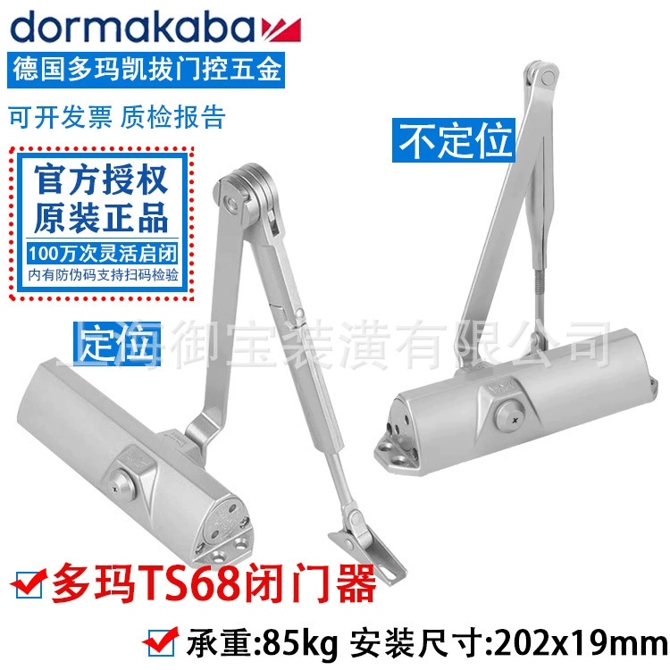 Оригинальный дверной доводчик DORMA TS68, пожарный дверной доводчик, 180-градусный непозиционирующий гидравлический дверной доводчик