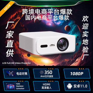 E-commerce explosions projector V318 metal pan-tilt manufacturers directly supply full HD white wall direct projection portable projector