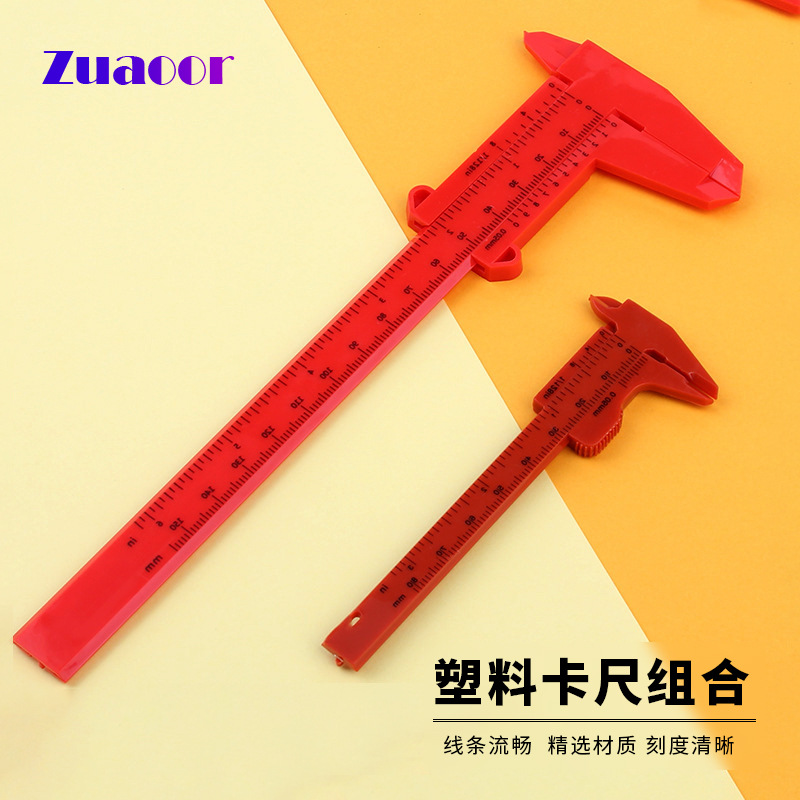 跨境亚马逊塑料卡尺游标学生卡尺测量工具15cm实验教学工具批发