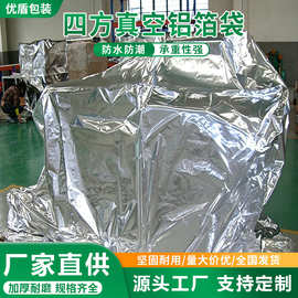 大型机械设备包装袋集装箱袋子防水防潮防锈大号包装袋铝箔真空袋