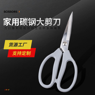 Hongxiaoliang Plastic Handle Lengthened Stainless Steel Household Scissors Multifunctional Kitchen Heavy Force Shear Chicken Bone Shear Office Shear