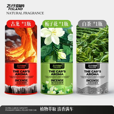 Car Perfume Aromatherapy, 2026 New Car Fragrance - flying-island-space-aromatherapy-cologne-gardenia-white-tea-one-bottle-each-none