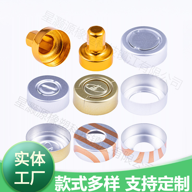 厂家直供13mm多色铝塑盖定制医药用铝盖二掀盖铝材塑料瓶盖