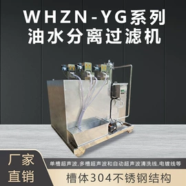 超声波清洗;生活饮水处理;过滤机