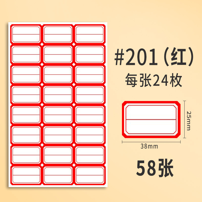 【58枚入り】粘着性ラベルから紙を取ります。|undefined