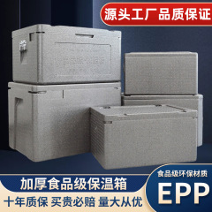 大型食品保温箱発泡箱epp商用出店保温冷蔵弁当食堂ファストフード宅配便