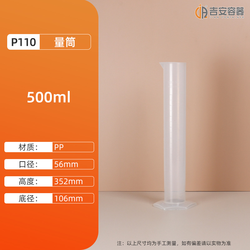 Ͳ10ML~2Lҡƿ500mlʵƿʳƷPPҺ̶
