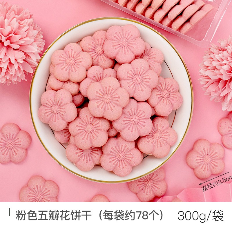 핑크색 다섯잎 꽃 비스킷 300g