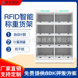 rfid智能称重货架库房出入库管理自动盘点物料架智能仓储立体货架