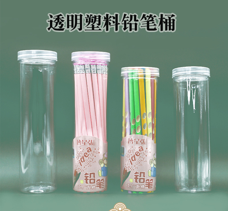 批发笔筒铅笔桶pet圆柱形塑料筒透明瓶子pvc塑料盒笔芯文具收纳桶-阿里巴巴